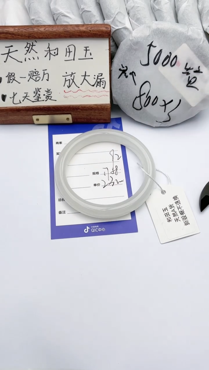 【闪购商品】和田玉手镯未镶嵌碧玉轩92
