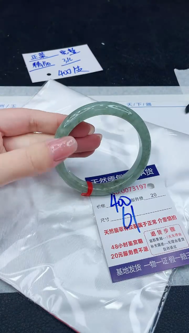 【闪购商品】翡翠手镯未镶嵌888888888888