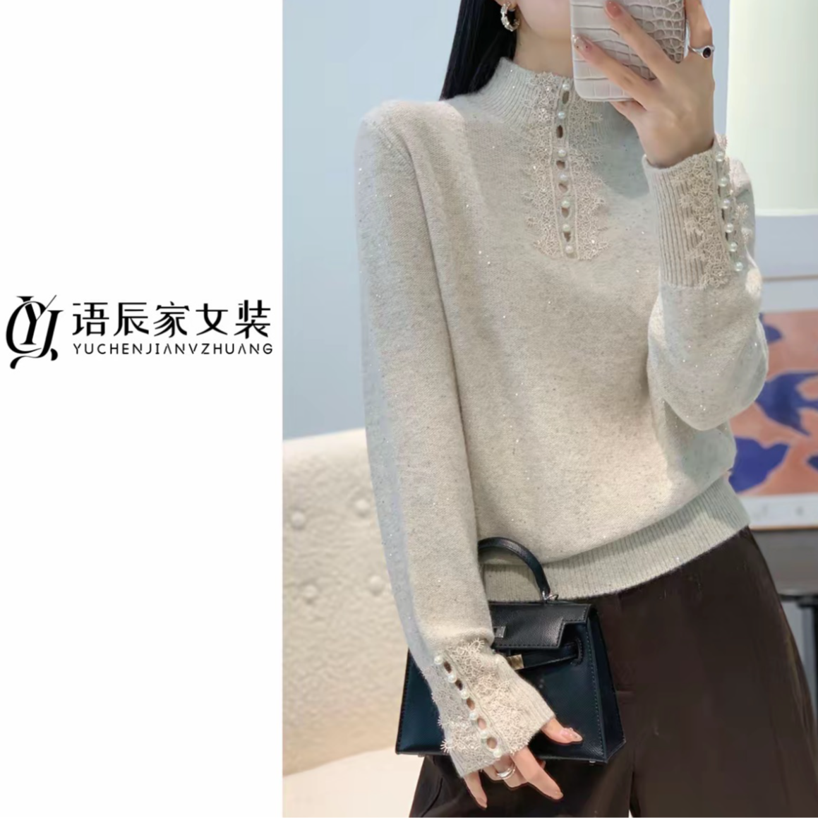 【线下同款】~高品质 钉珠蕾丝拼接毛衣半高领女士打底衫B1808