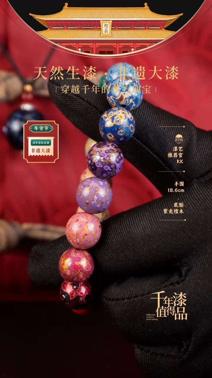 【闪购商品】衔云大漆多宝手串12mm 16颗