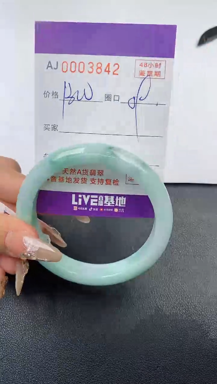 【闪购商品】翡翠手镯未镶嵌天然A货翡翠