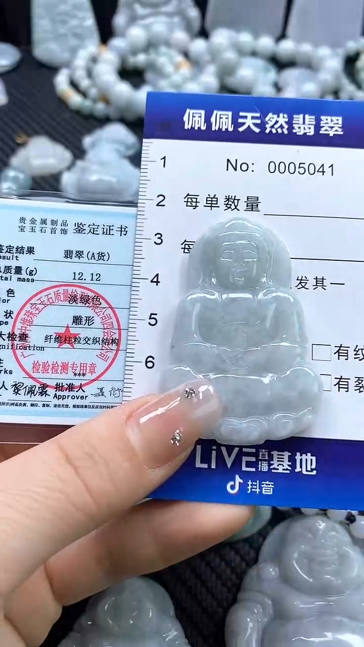 【闪购商品】翡翠吊坠(不含链)未镶嵌5041