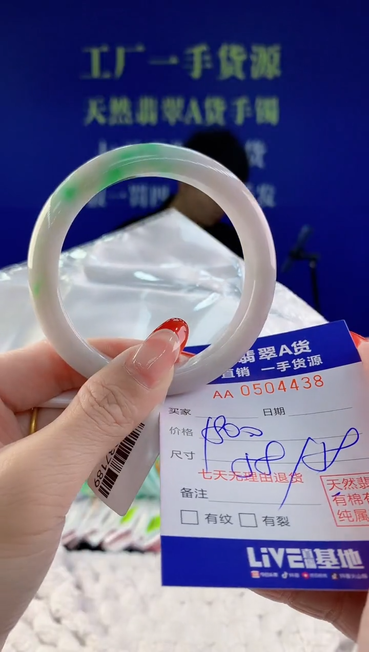 【闪购商品】翡翠手镯未镶嵌38天然A货翡翠