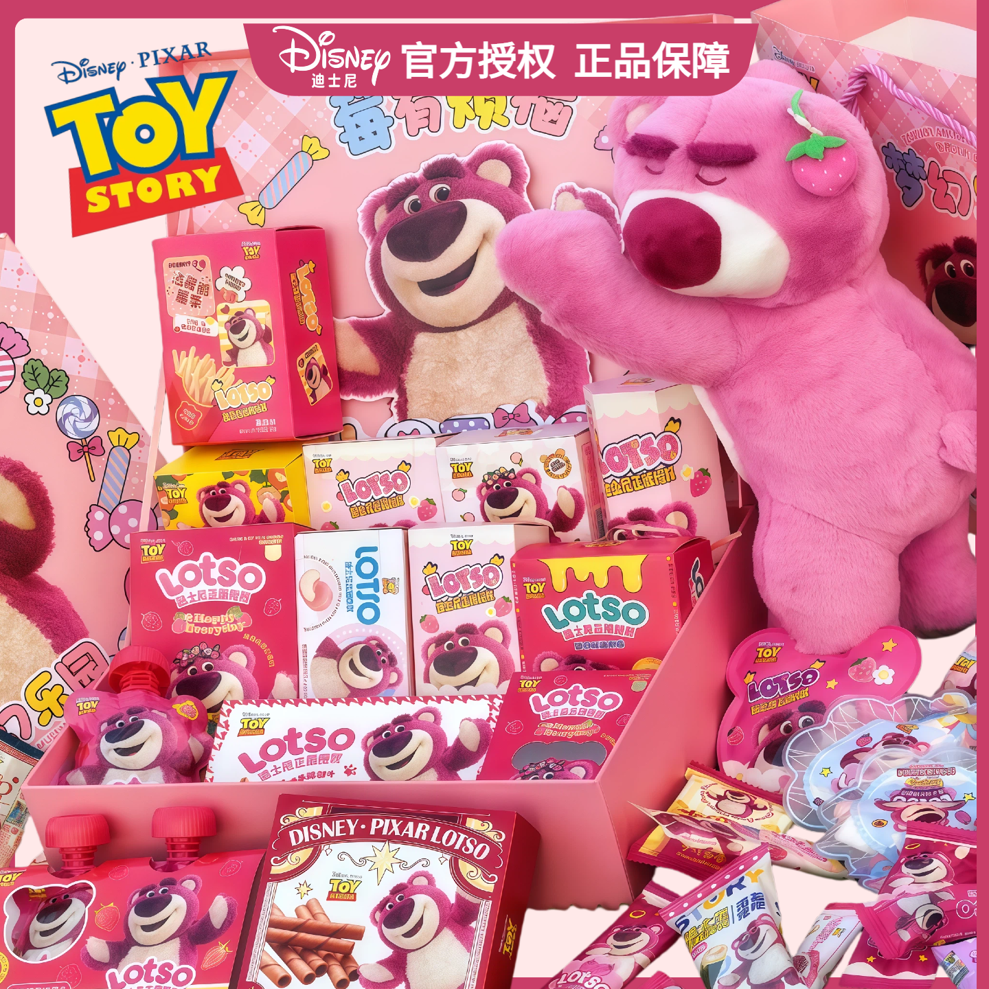 Disney/迪士尼苺烦恼手提盒草莓熊零食儿童节送女友生日礼物告白