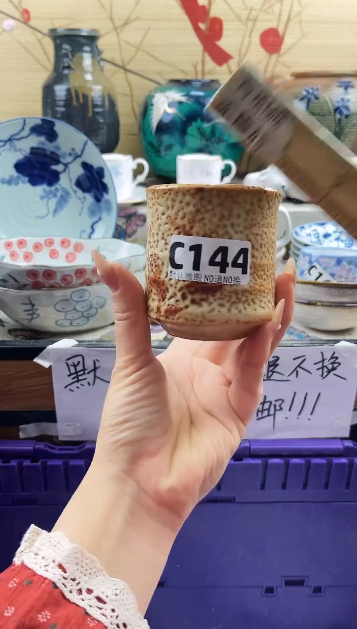 草*==============c144