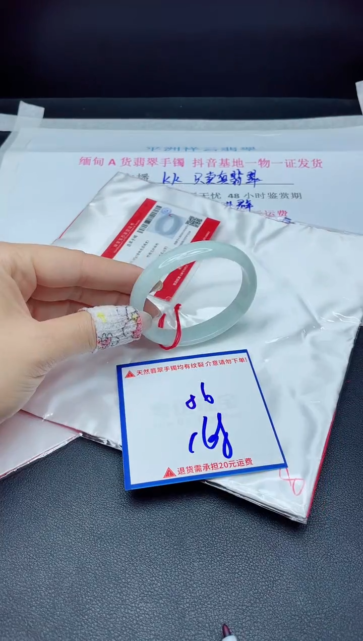 【闪购商品】翡翠手镯未镶嵌我