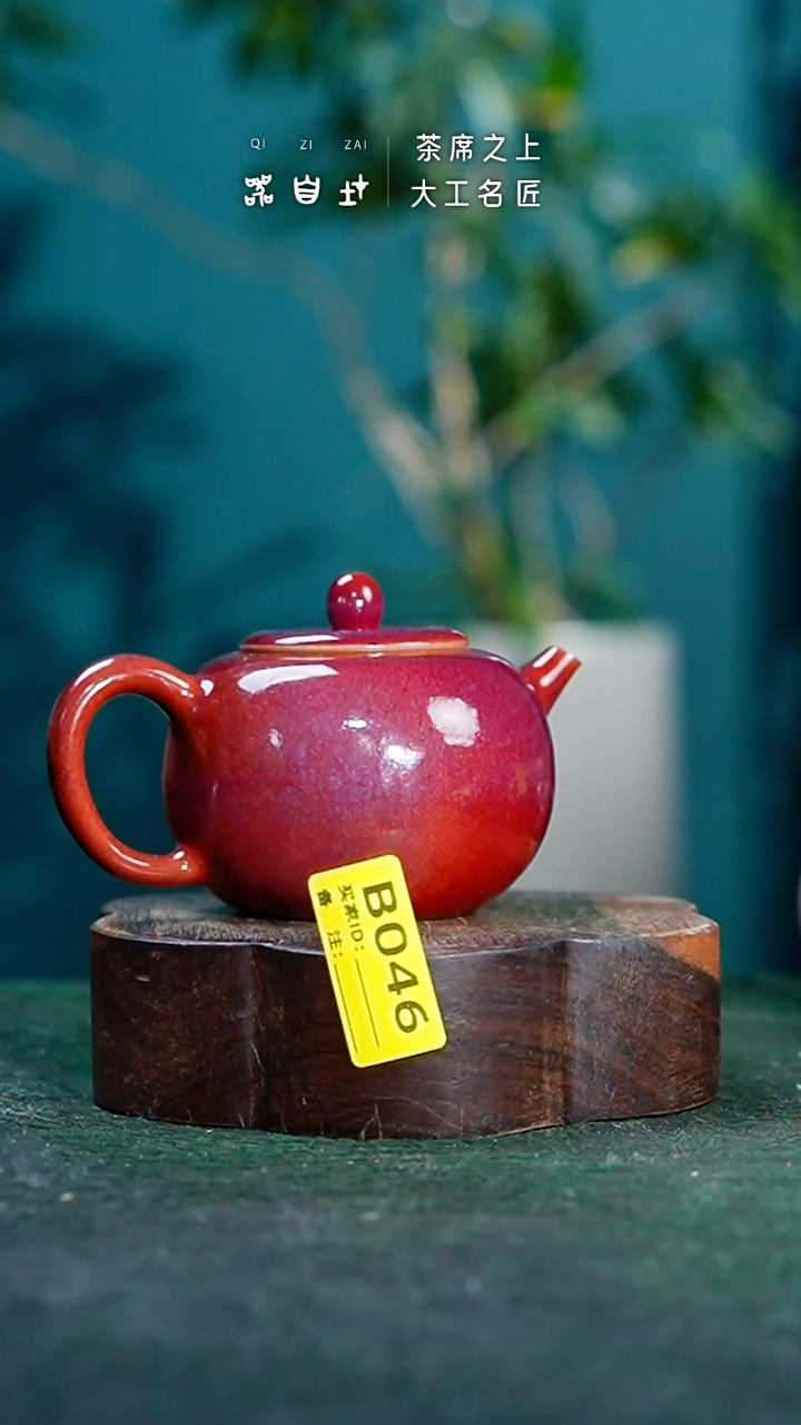 【闪购商品】瓷片神垕钧瓷 精品瓷器 园B046