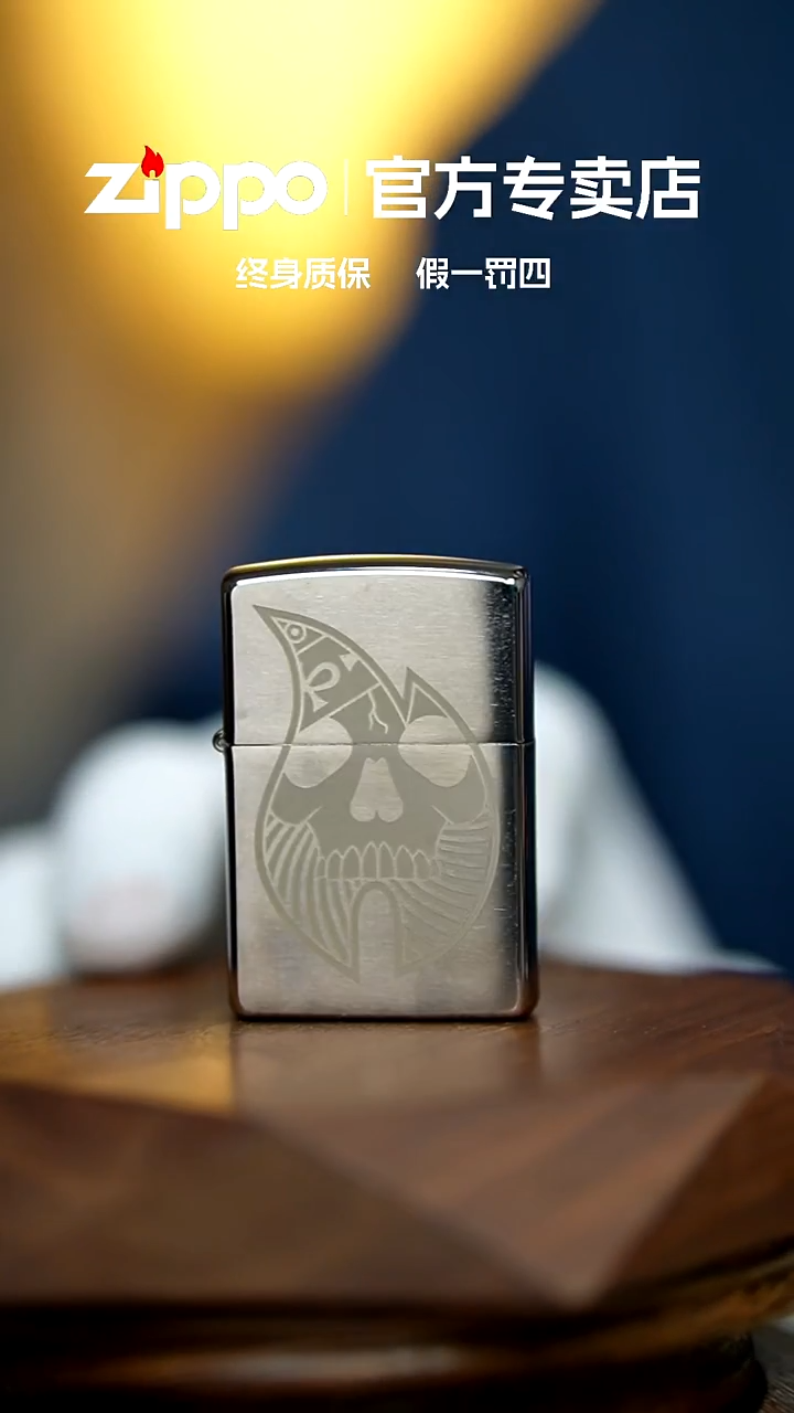 铜zippo官方正品待定