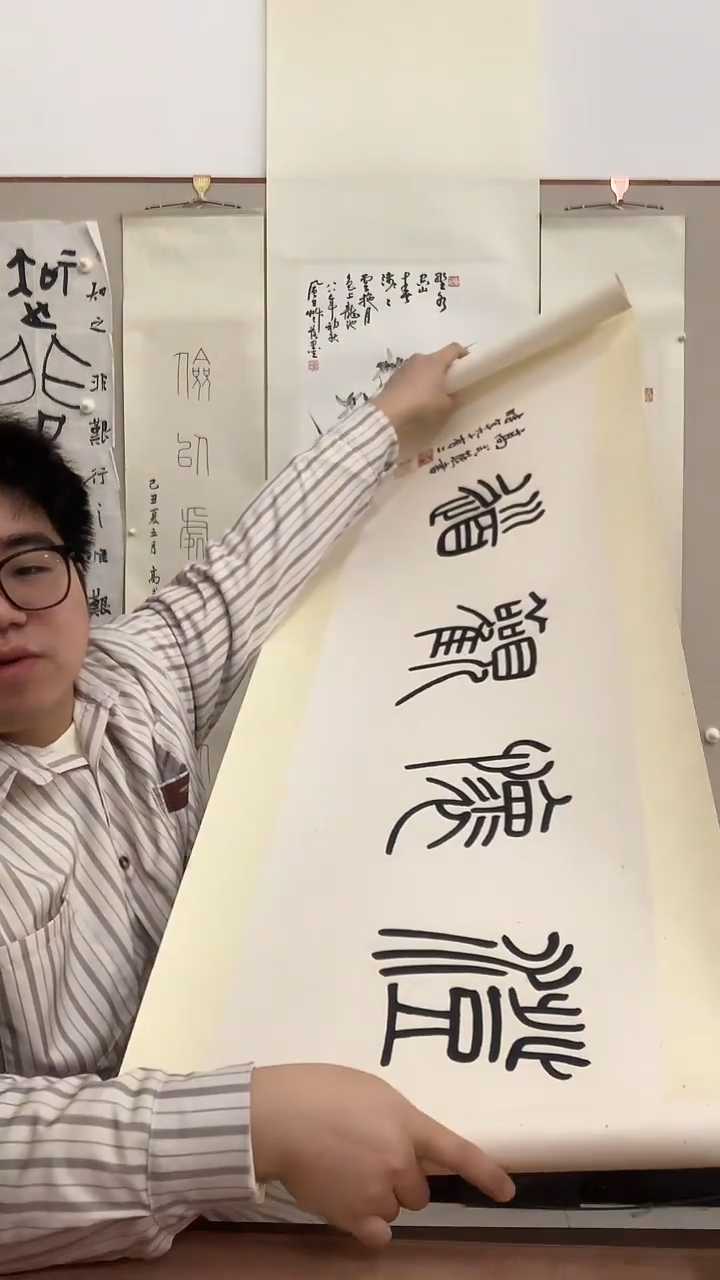 【闪购商品】书法j高老师书法（澄怀观道）镜片一件