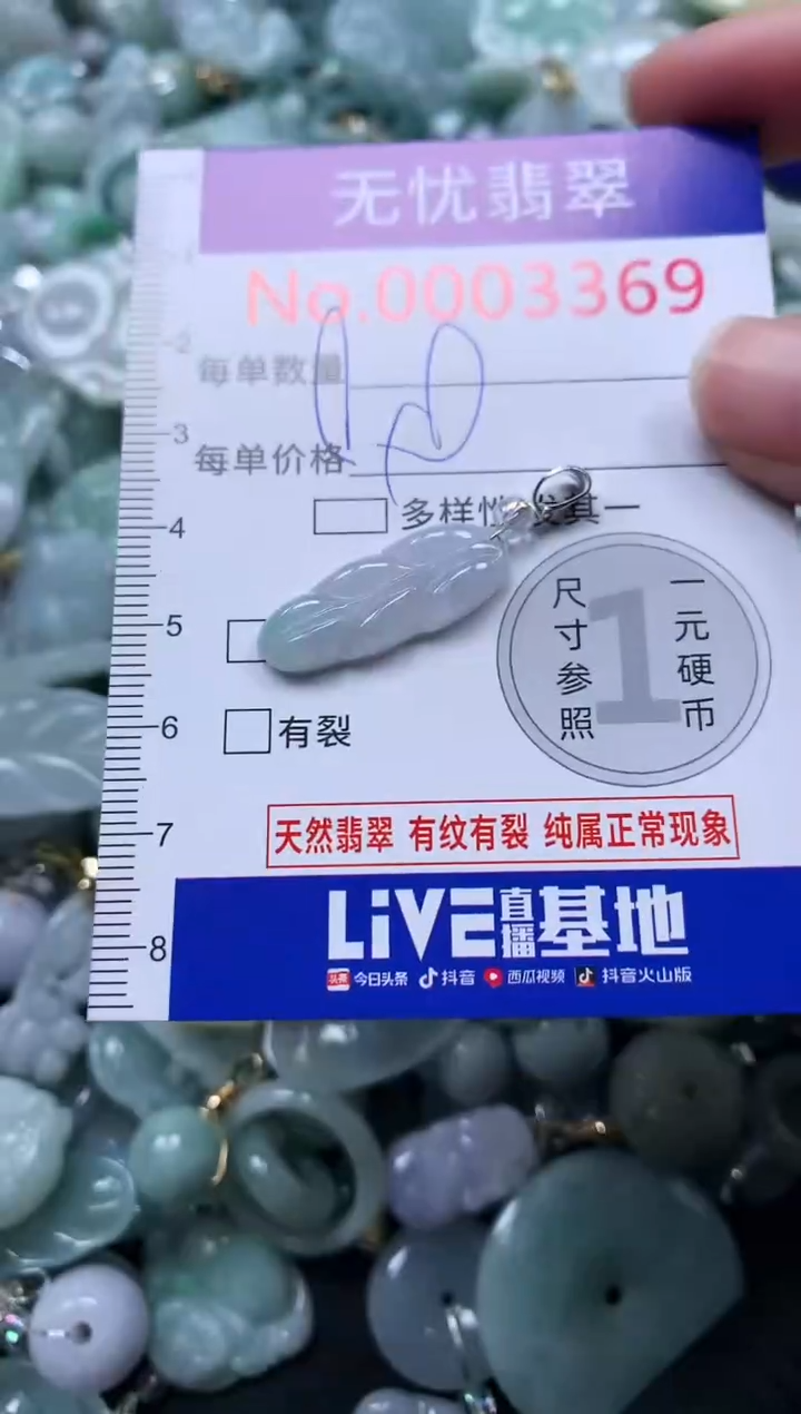 颈饰未镶嵌翡翠336