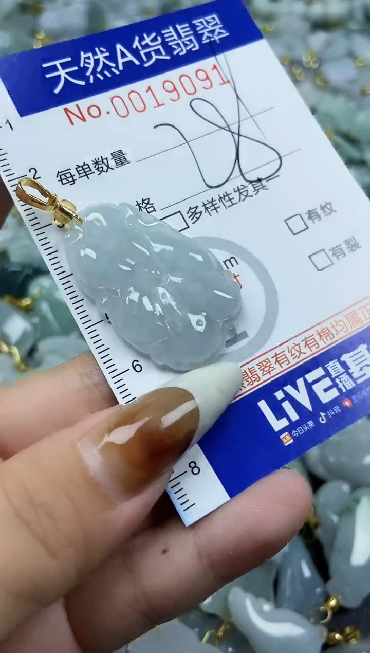 【闪购商品】翡翠颈饰未镶嵌天然A货翡翠