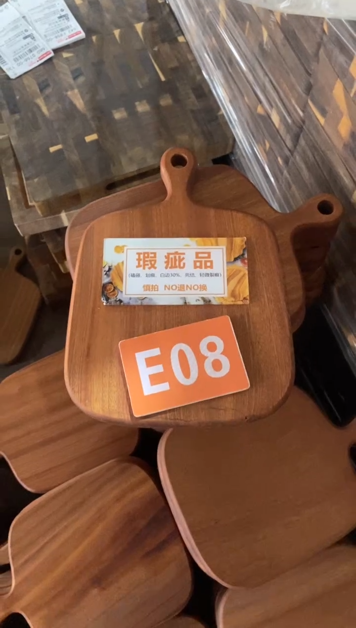 木闪购2025/12/5 E08 瑕疵品