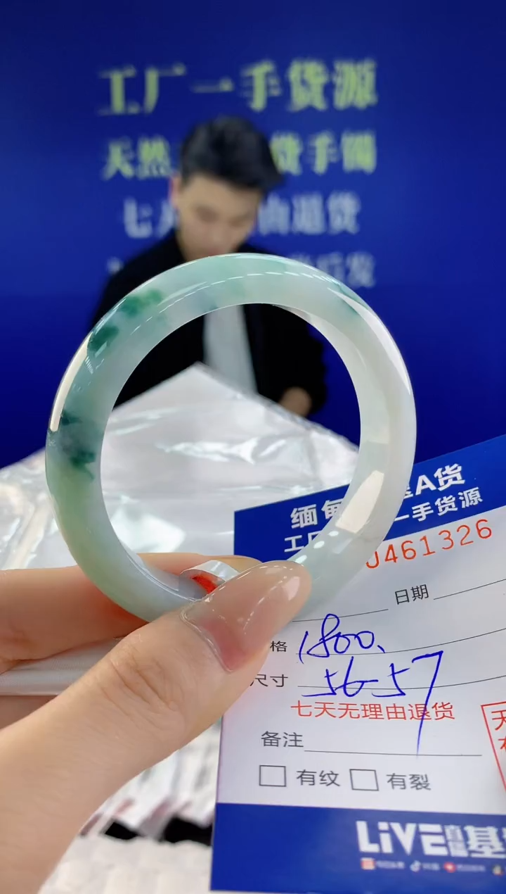 【闪购商品】翡翠手镯未镶嵌天然A货翡翠26