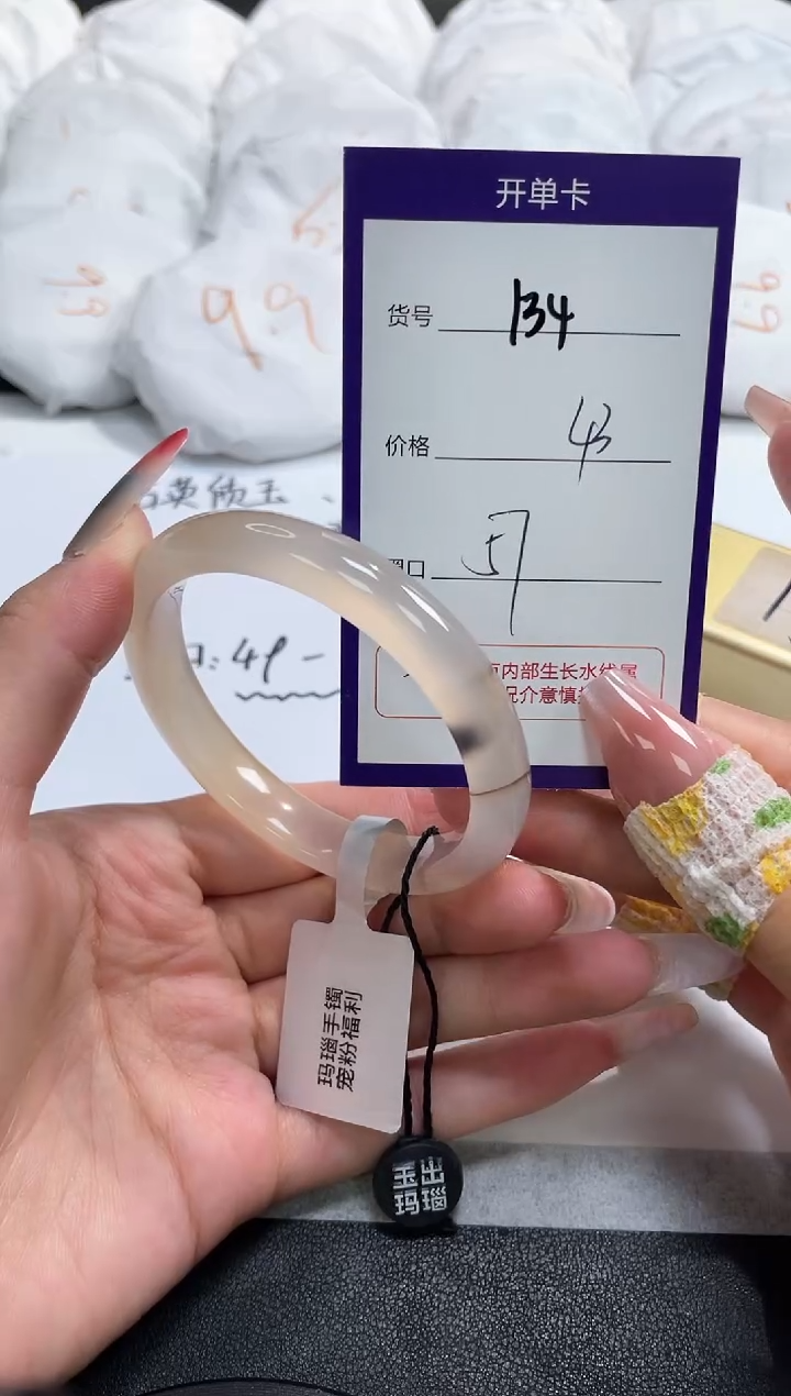 【闪购商品】玛瑙/玉髓手镯未镶嵌134