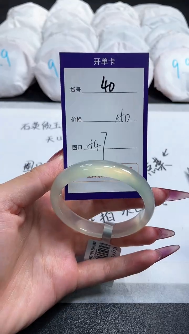【闪购商品】玛瑙/玉髓手镯未镶嵌40