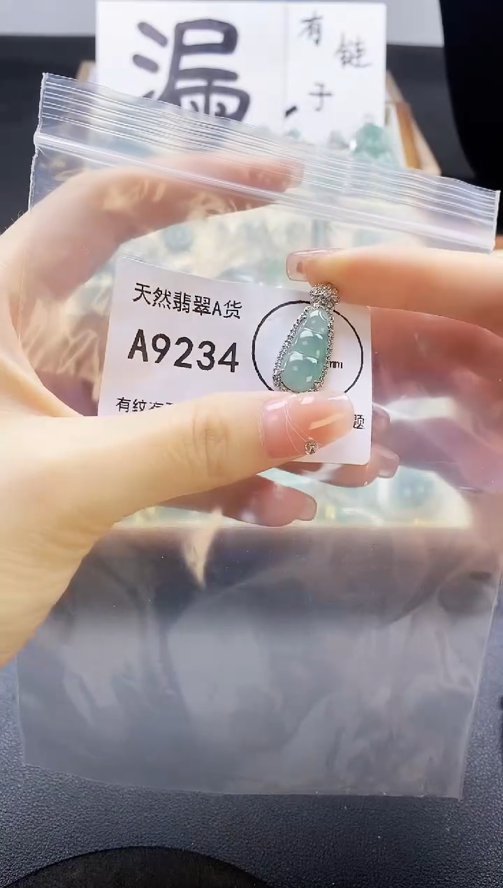 翡翠未镶嵌吊坠(赠链)天然翡翠A货