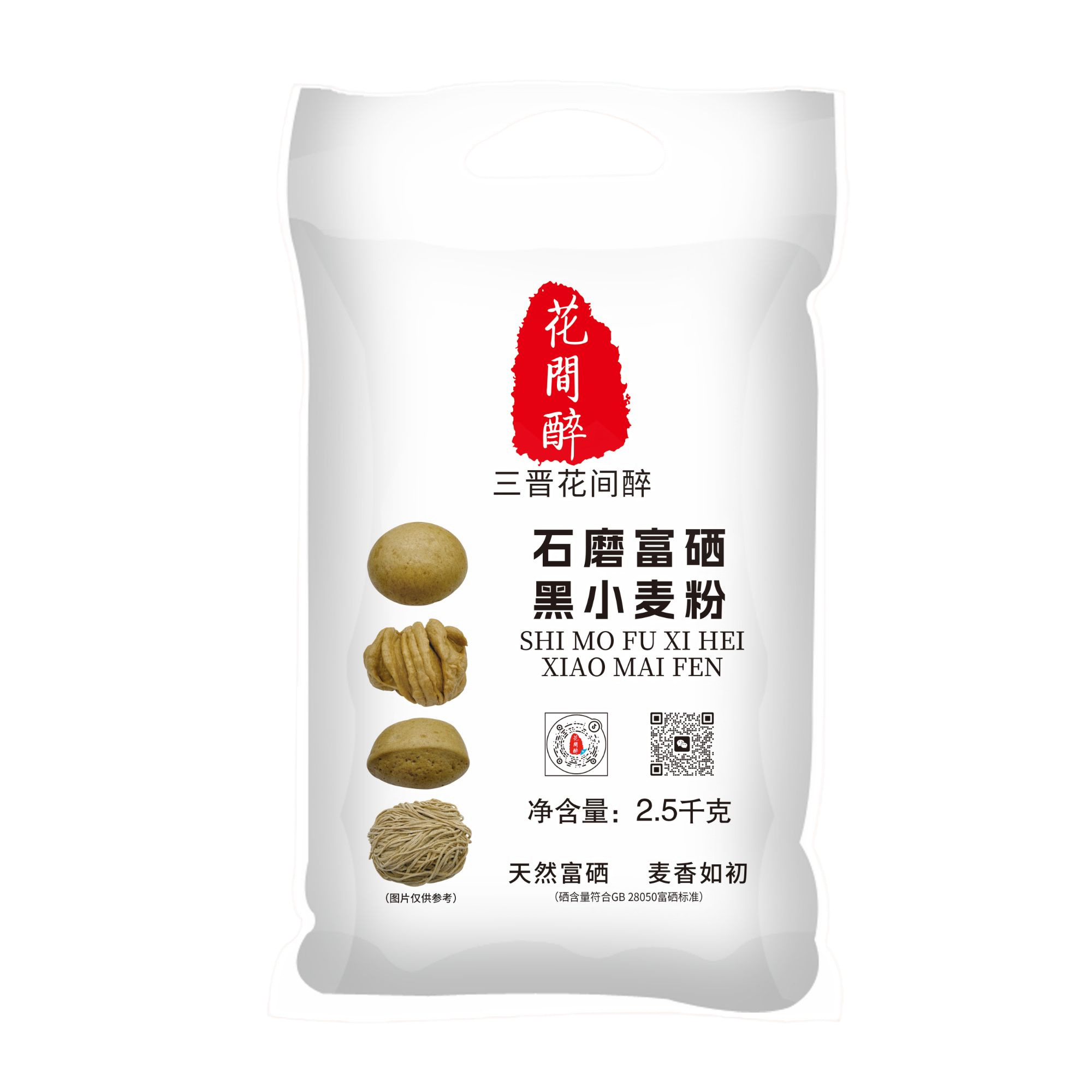 1600 石磨富硒黑小麦粉  