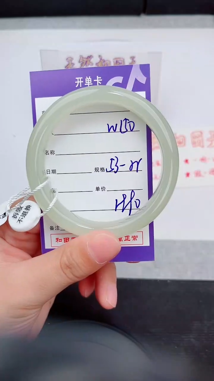 未镶嵌手镯和田玉150岚钻微色差T5