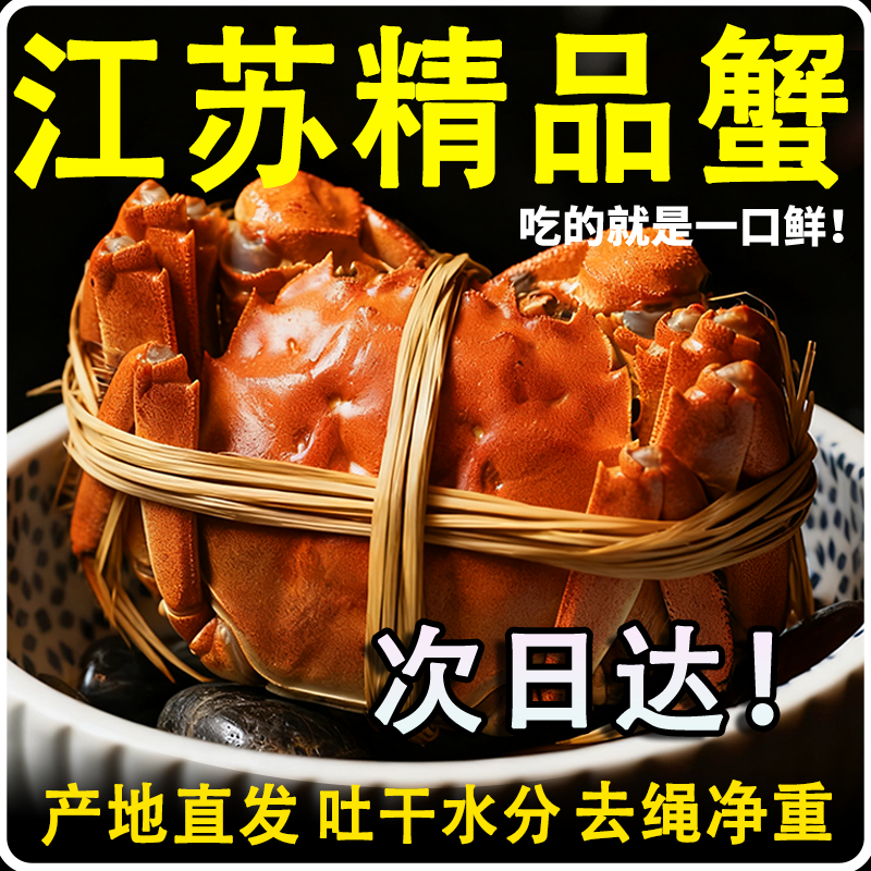 【活蟹】江苏精品大闸蟹公4.0-3.7两母3.0-2.7两加2只到手10/8/6只精品礼盒装G