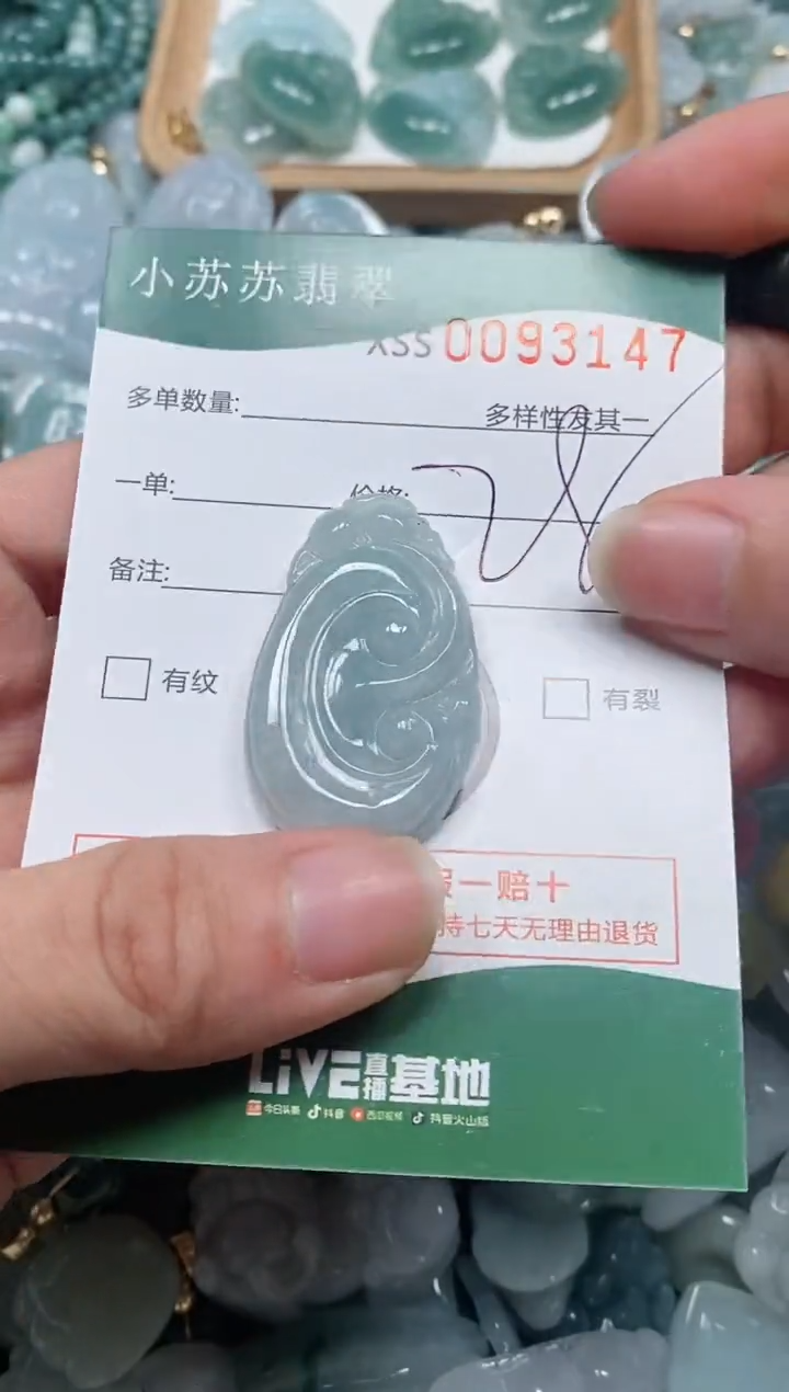 【闪购商品】翡翠颈饰未镶嵌闪购商品0093147