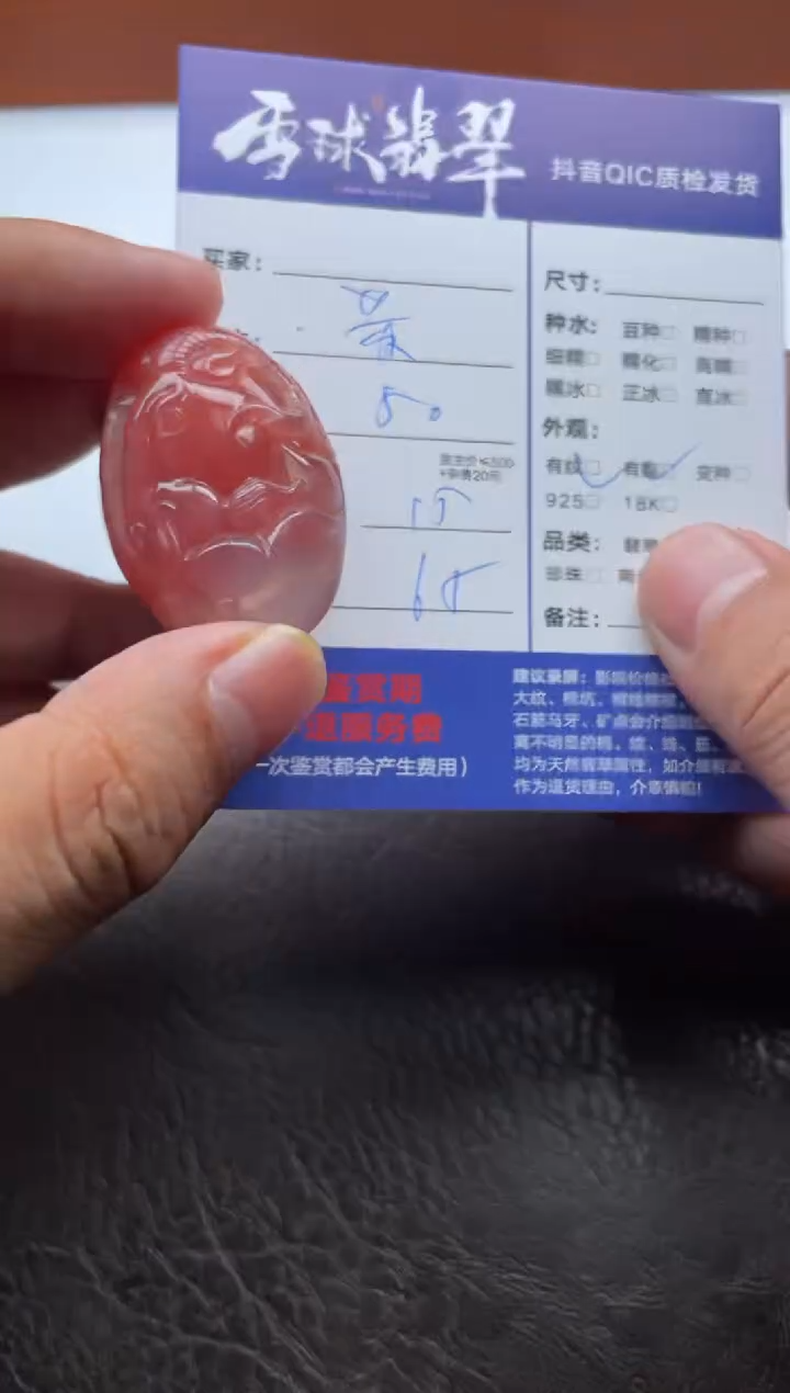 颈饰未镶嵌南红玛瑙1582112385