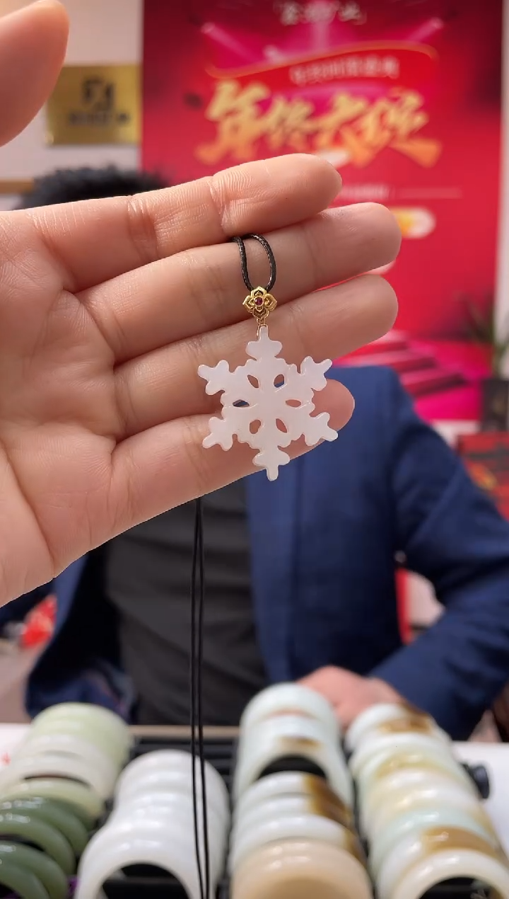 【闪购商品】和田玉颈饰18K金镶嵌雪花吊坠发一件