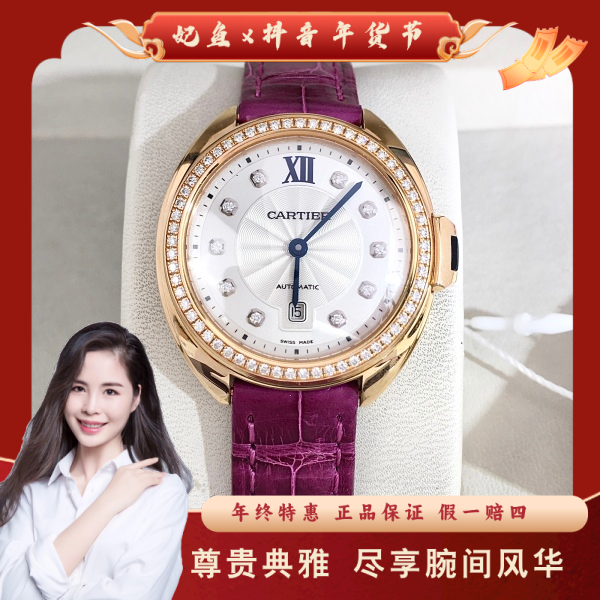 卡地亚/自动机械/95新/表径31/S999250115002/250126PY0029