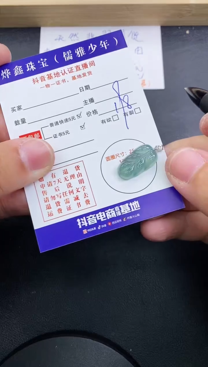 【闪购商品】翡翠颈饰18K金镶嵌天然翡翠A货赠皮绳