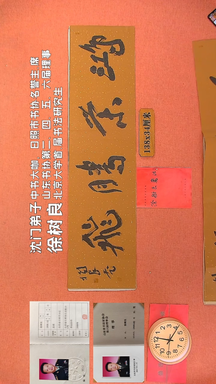 【闪购商品】书法24     徐树良老师书法作品