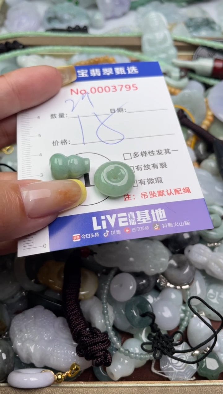 吊坠(不含链)未镶嵌翡翠1