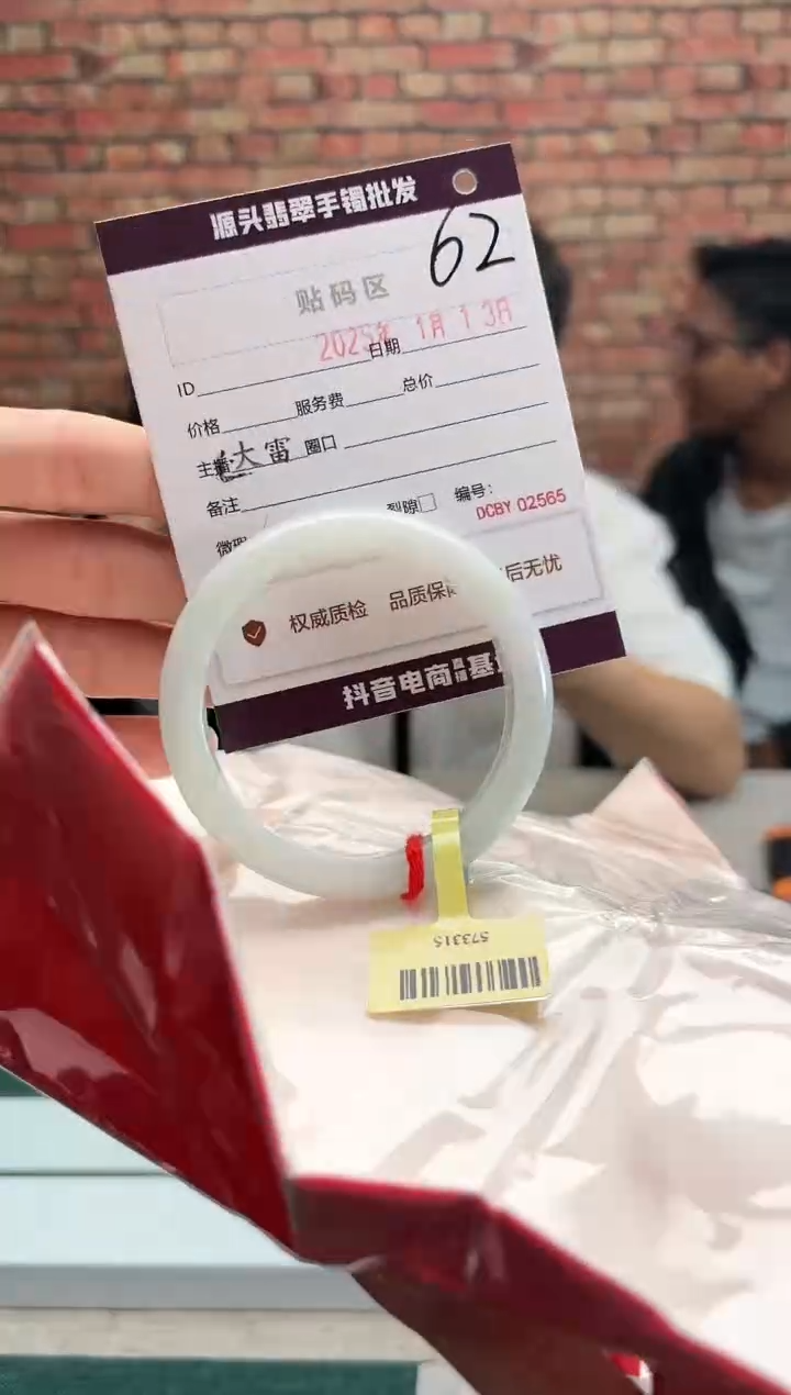 【闪购商品】翡翠手镯未镶嵌62手镯