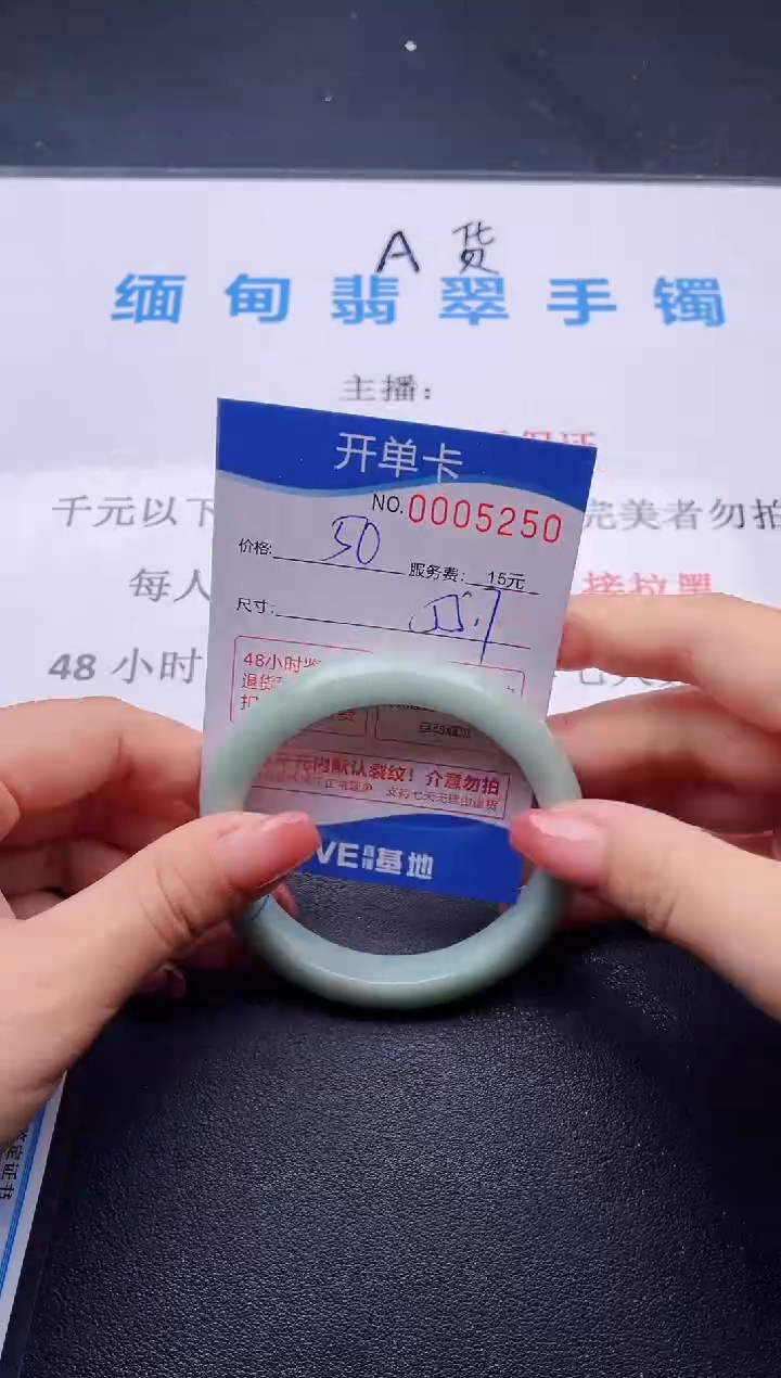 翡翠手镯未镶嵌50拍哪个图片就是发哪个