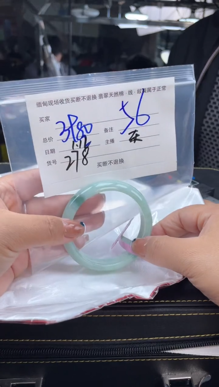 【闪购商品】定制翡翠手镯未镶嵌毛货手镯需精细抛光/56