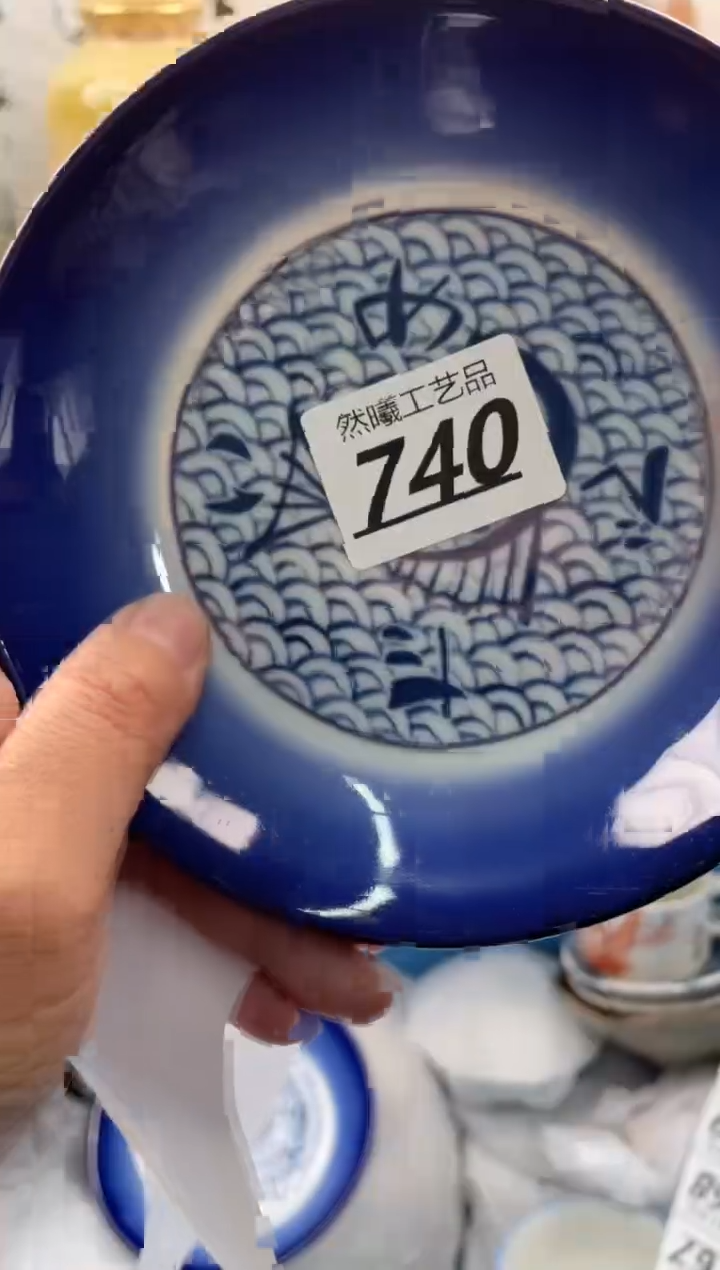 【闪购商品】瓷片740然曦海外工艺品***