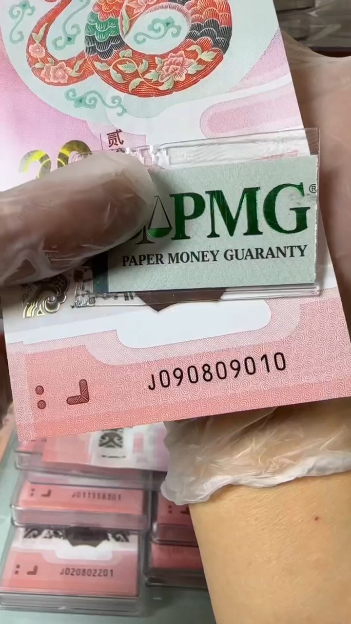 【闪购商品】塑料090809010-包PMG67分