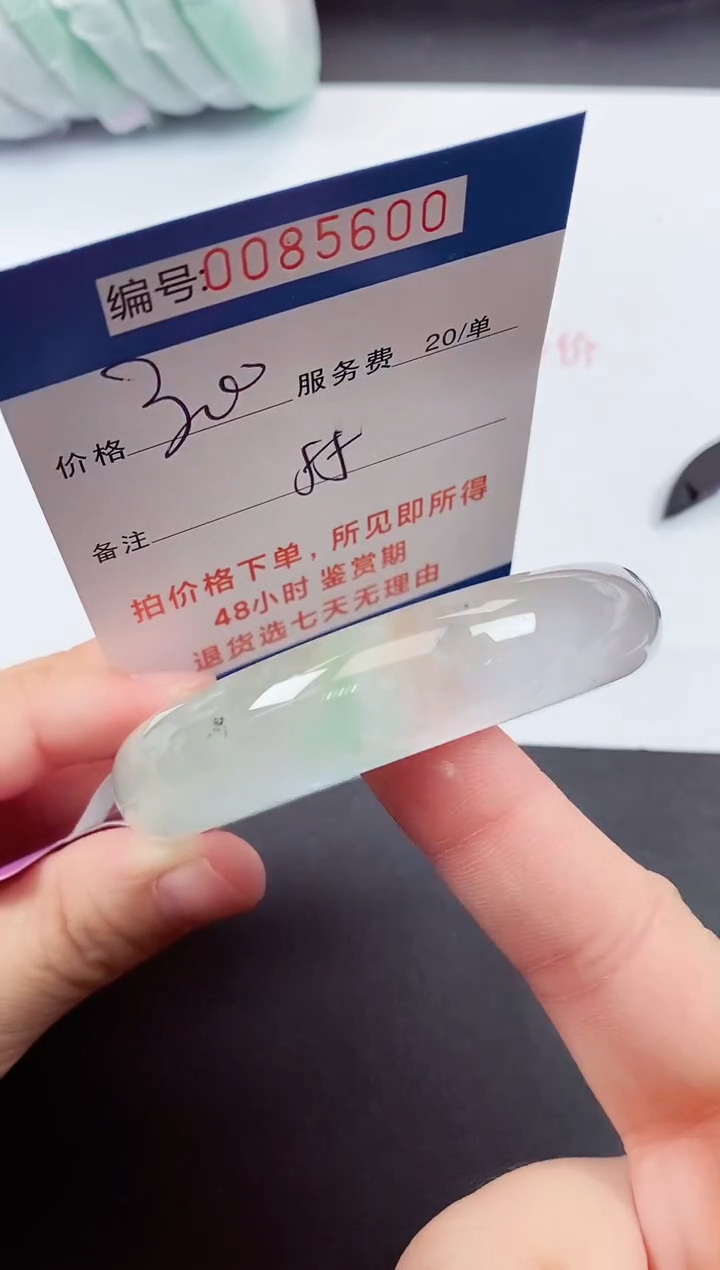 0以实物为准0000085600