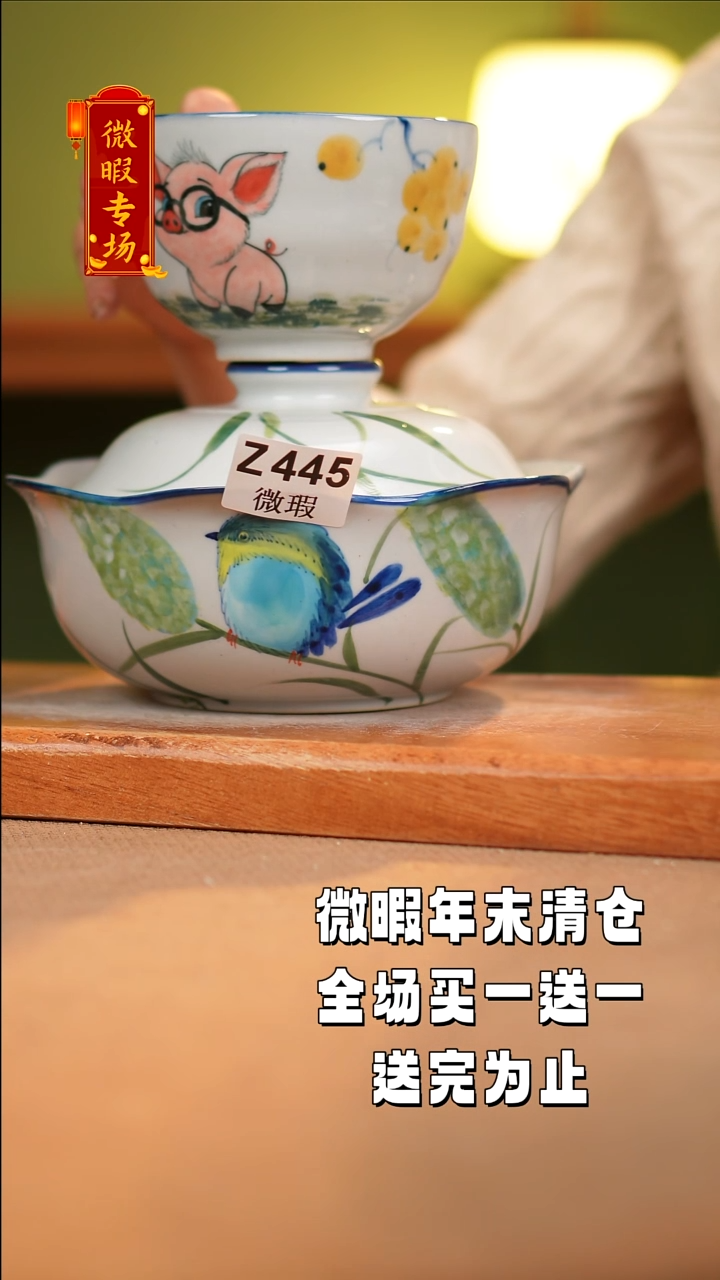 【闪购商品】其他WZ444X2陶然集器瓷器