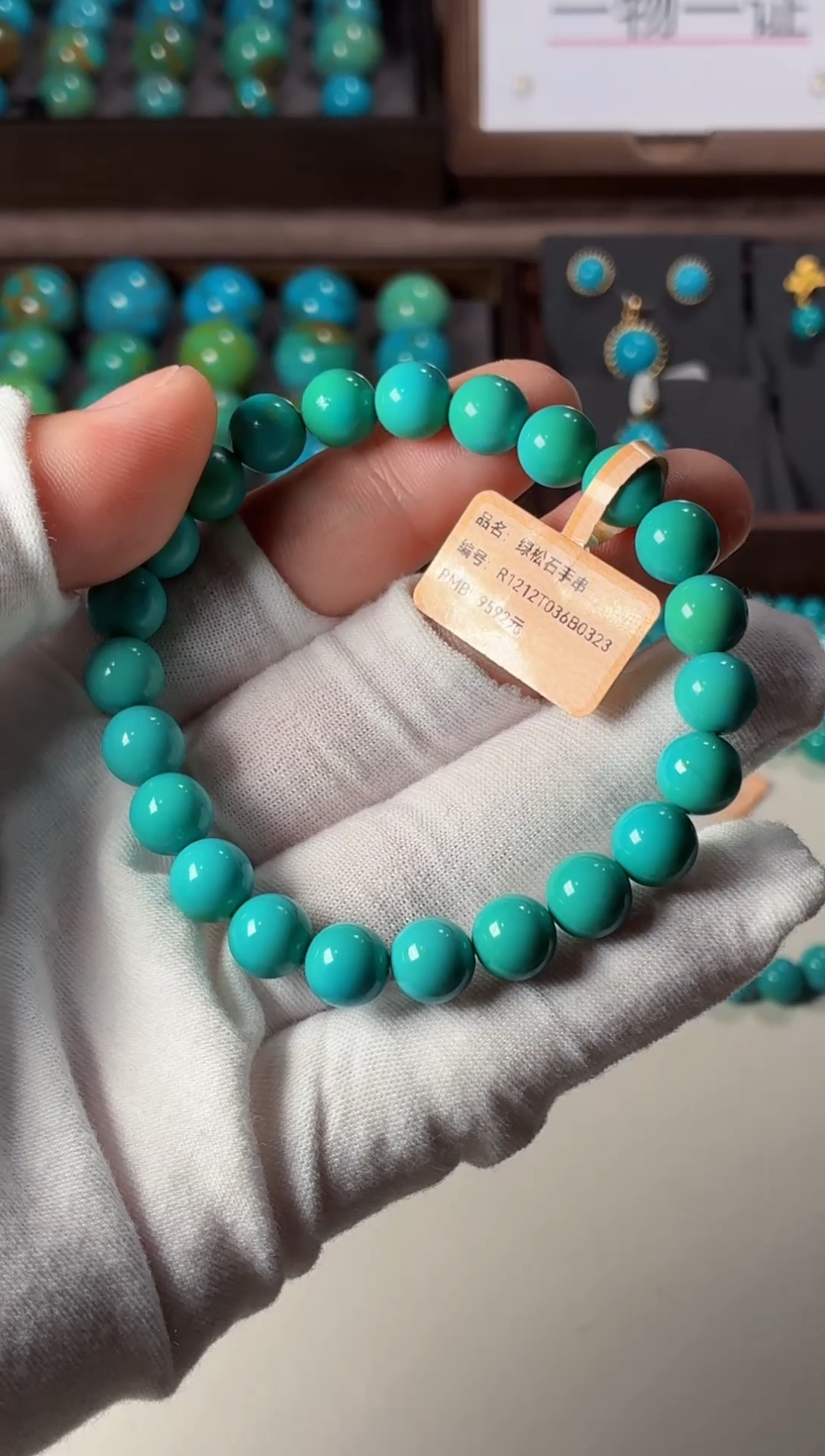 未镶嵌绿松石手串1