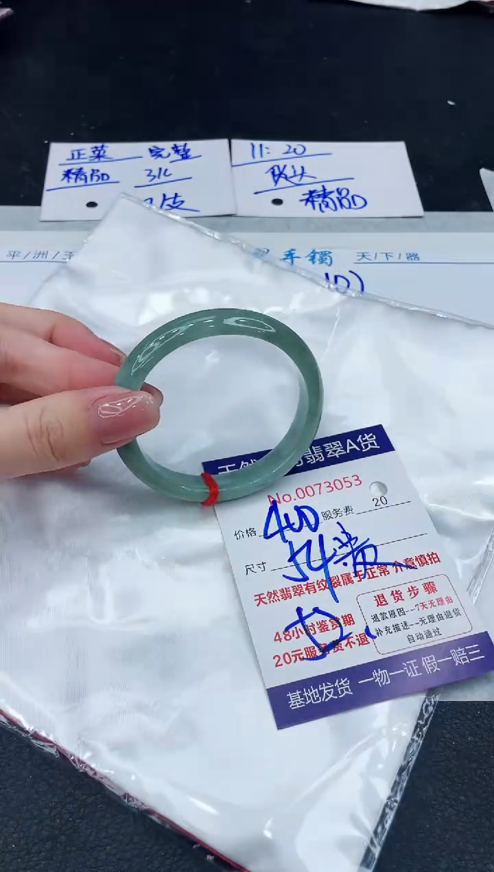 【闪购商品】翡翠手镯未镶嵌888888888888