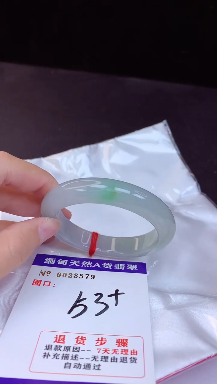【闪购商品】翡翠手镯未镶嵌53+             