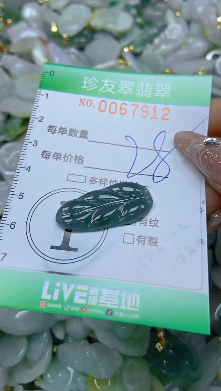 【闪购商品】翡翠颈饰未镶嵌闪购商品0067912