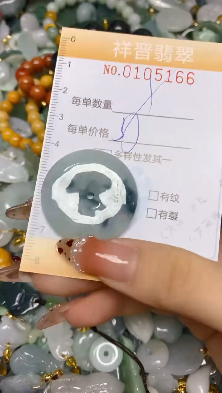 【闪购商品】翡翠颈饰未镶嵌闪购0105166