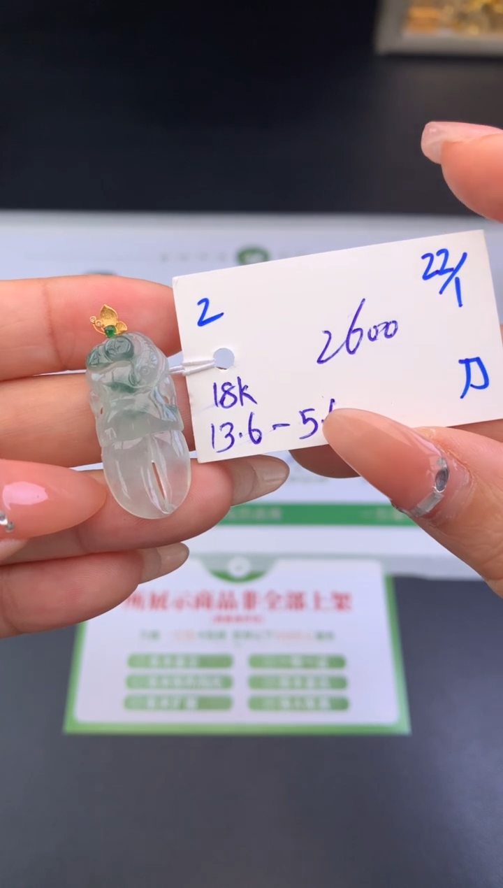 【闪购商品】翡翠吊坠(不含链)18K金镶嵌吊坠