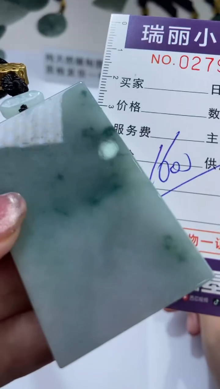 【闪购商品】翡翠挂件未镶嵌279901