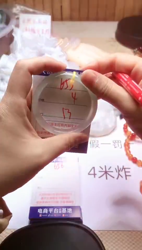 手镯玛瑙/玉髓未镶嵌655