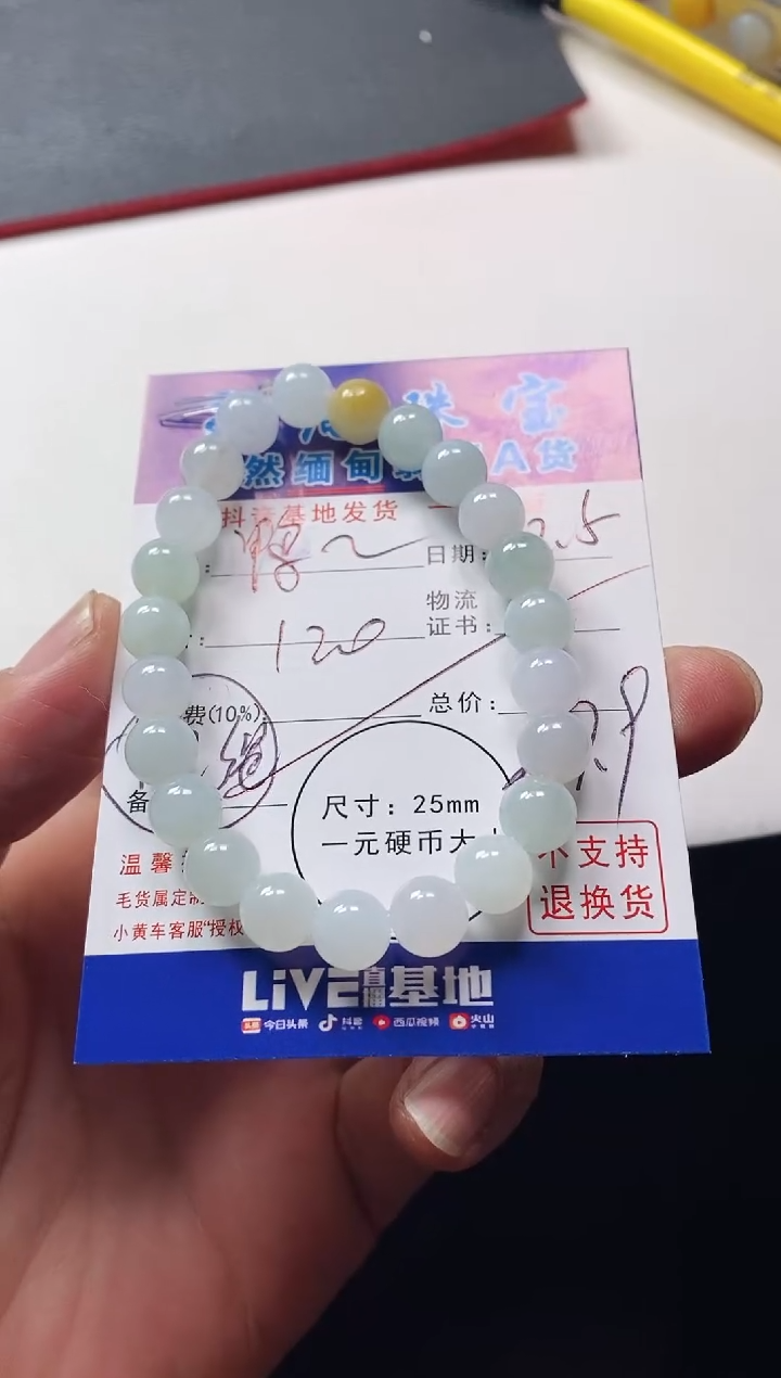 颈饰未镶嵌翡翠鸭***贝手串