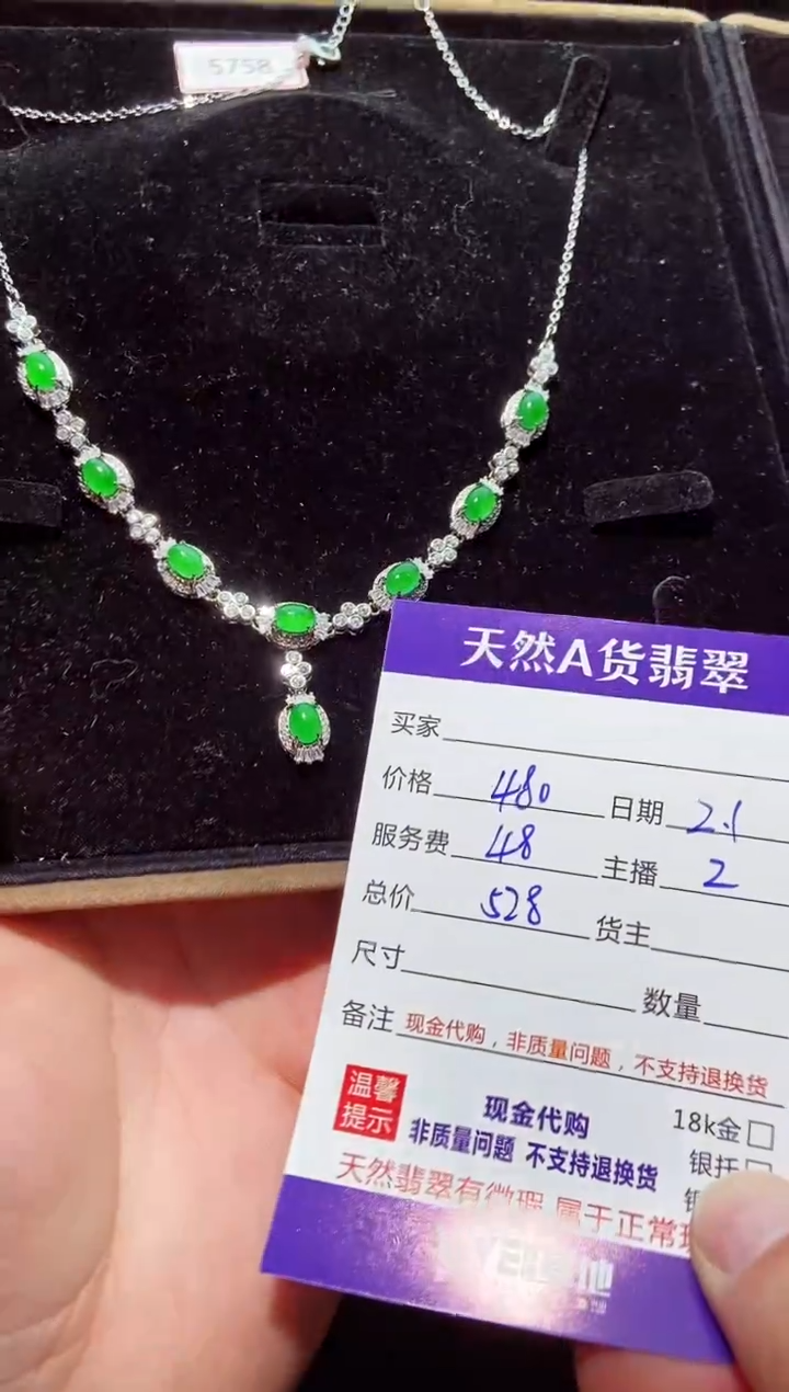 【闪购商品】定制翡翠未镶嵌多样性发货0716685846