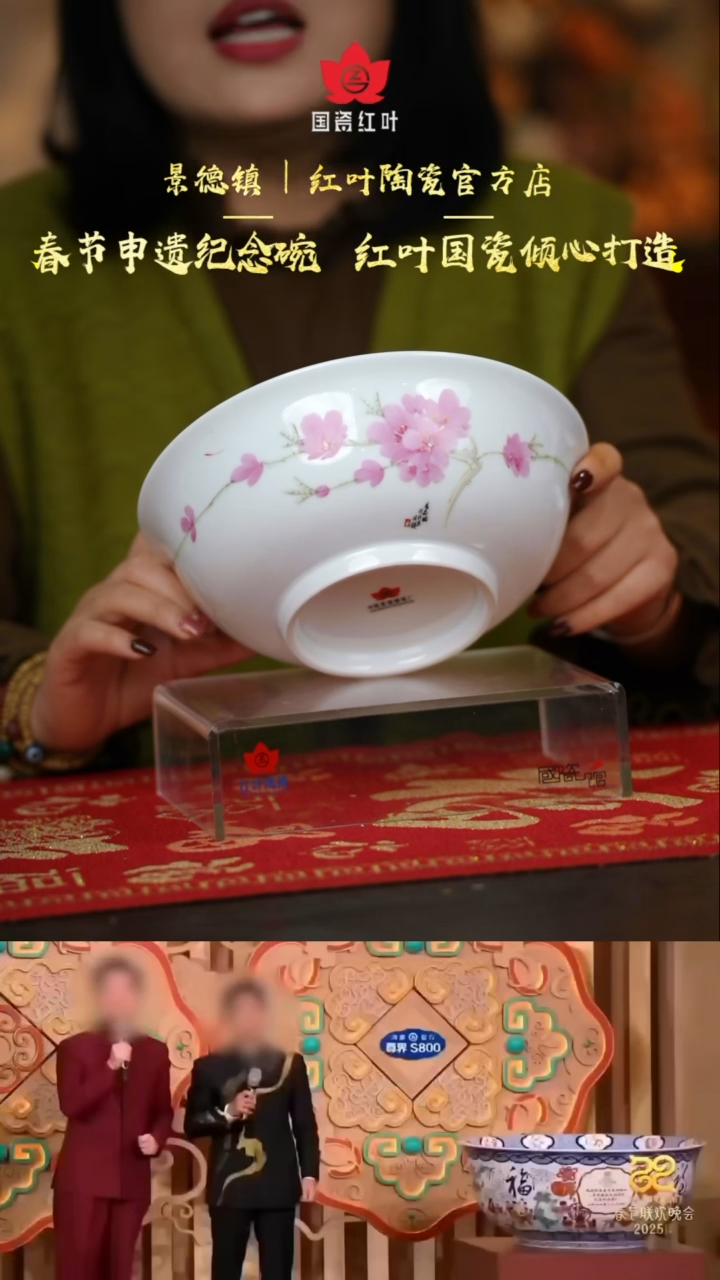 【闪购商品】1个正价水点桃花9寸斗碗