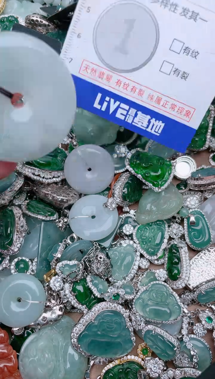 【闪购商品】翡翠颈饰未镶嵌5969......