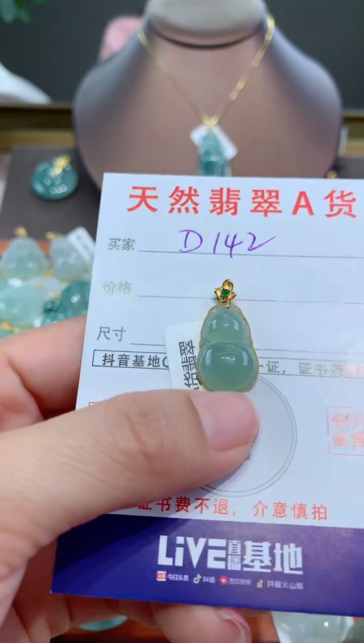 【闪购商品】翡翠颈饰18K金镶嵌天然翡翠A货挂件